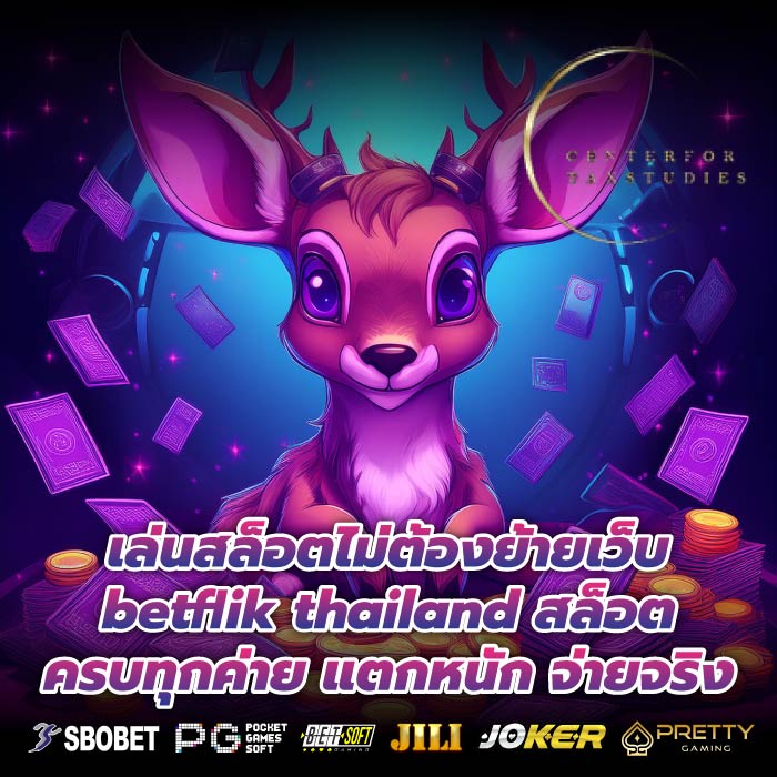 เล่นสล็อตไม่ต้องย้ายเว็บ betflik thailand สล็อตครบทุกค่าย แตกหนัก จ่ายจริง